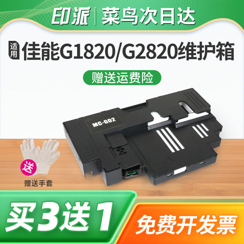 一个包邮 免费开票 带芯片 上机即用