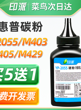 印派适用惠普W1520A碳粉hp4004dw 4004dn 4104fdw 4104fdn M403dw激光打印机墨粉W1520X加墨型152A通用添加粉