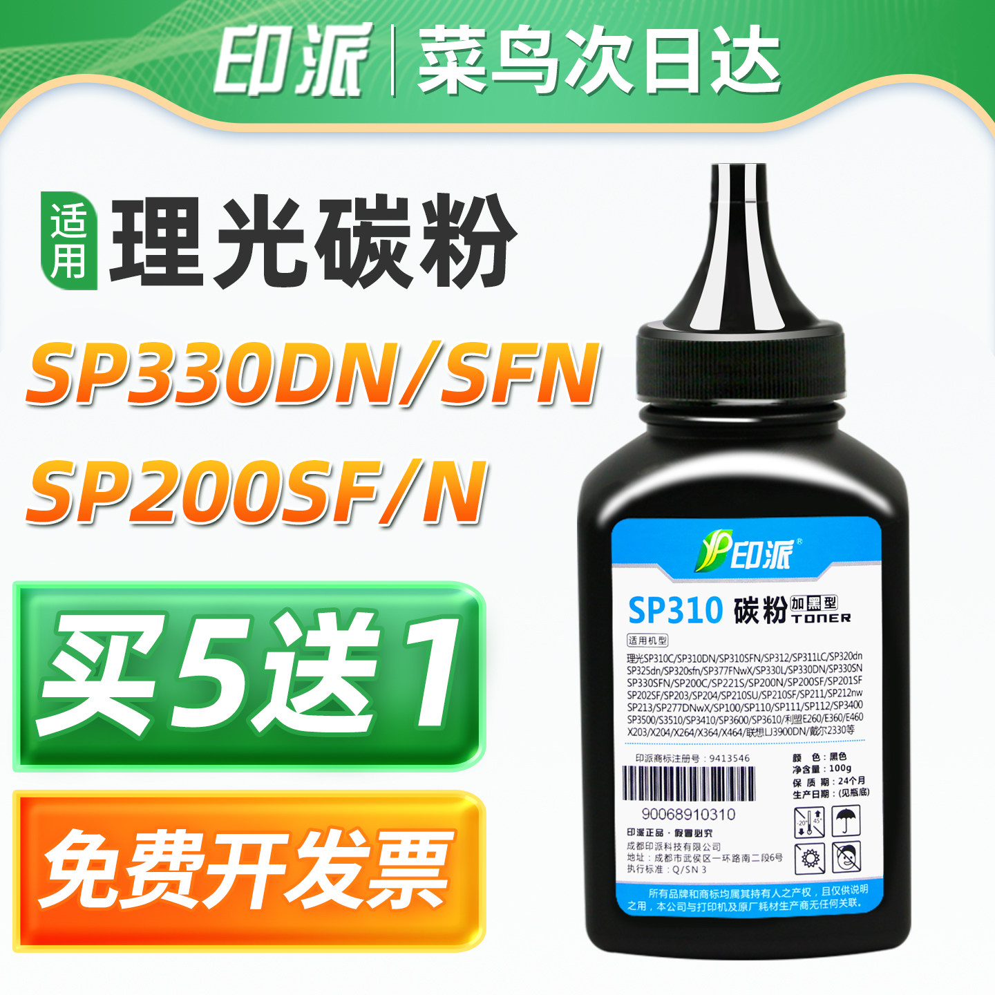适用理光SP330L碳粉 SP330DN SP330SN SP330SFN SP200C SP221S打印机SP200N SP200SF墨粉盒硒鼓加墨型添加粉