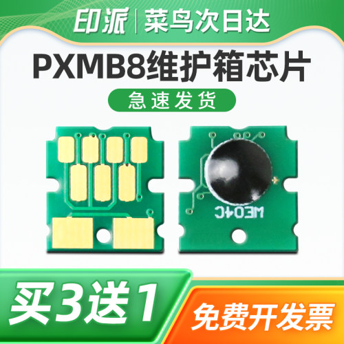 一片包邮 兼容性强 智能计数 上机即用
