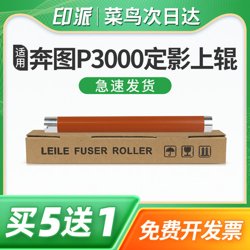 一根包邮 不重影 不卡纸 不粘粉