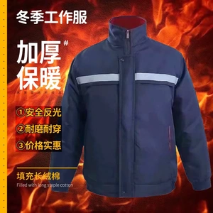 冬季棉服工作服加厚上衣劳保棉袄防寒服棉衣男士棉袄男士防寒保暖