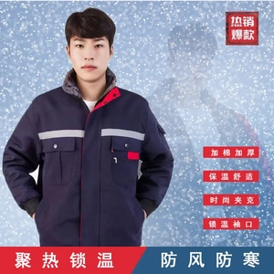 冬季加厚棉衣棉袄工作服男加绒外套棉服防寒保暖保暖防寒汽修劳保