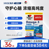 德国双心补脑DHA欧米伽深海鱼油呵护血管成人软胶囊高1400mg 1盒