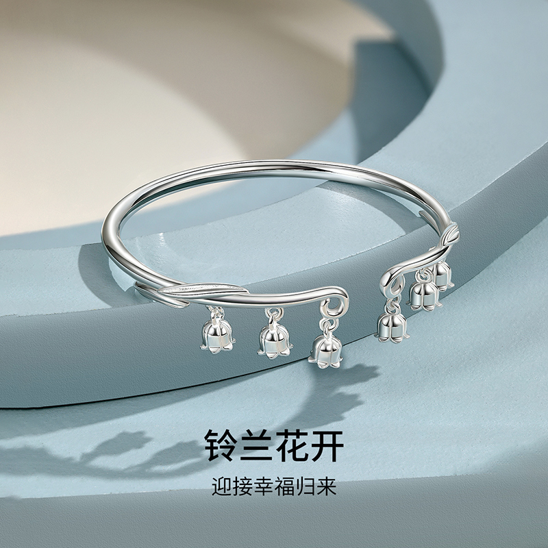 梦金园银饰 铃兰花纯银手镯女新中式国风足银镯子新年情人节礼物