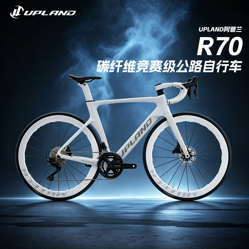 UPLAND阿普兰r70超轻全碳纤维自行车公路车机械24速油压碟刹骑行