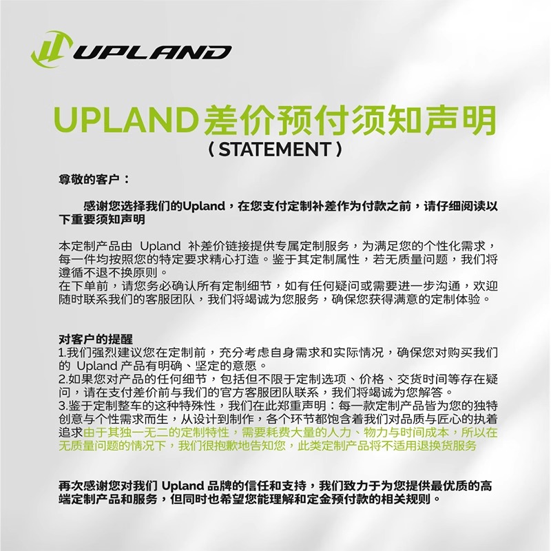 补价运费押金等客服专用