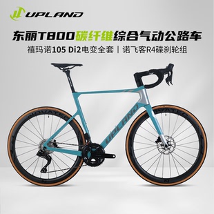 UPLAND阿普兰生肖狗公路车自行车碳纤维综合气动电变24速男女骑行