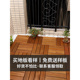 家用柚木地板花园庭院露台拼接户外庭院改造阳台防腐木地板