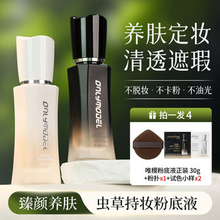 底妝BB粉霜蹭不掉旗艦店正品 粉底液持久遮瑕不脫妝混油皮干皮保濕