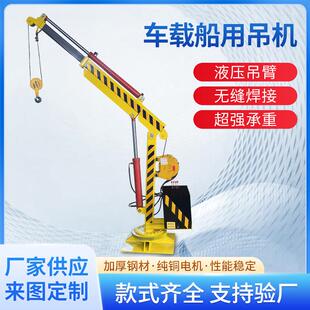 小型渔船捕捞码头甲板伸缩臂海上起重1吨2T电自动货车全液压吊机