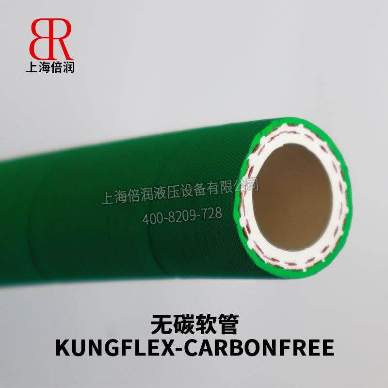 空弗KUNGFLEX 无碳胶管中频感应电炉软管水冷电缆套管胶管总成,橡塑材料及制品,橡胶管,淘宝优惠券,粉丝福利购,淘宝优惠卷