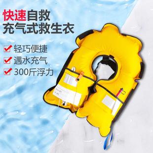 便携式成人全自动充气式救生衣专业钓鱼气胀式船用手动充气救生衣
