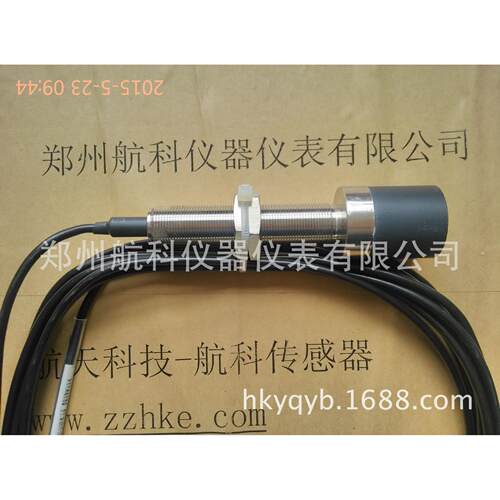 一体化电涡流传感器