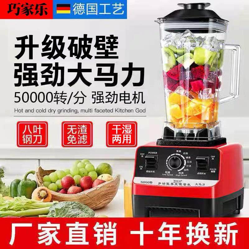 多功能破壁机家用沙冰机商用榨汁机豆浆果汁辅食碎冰搅拌料理研磨,厨房电器,破壁机,淘宝优惠券,粉丝福利购,淘宝优惠卷