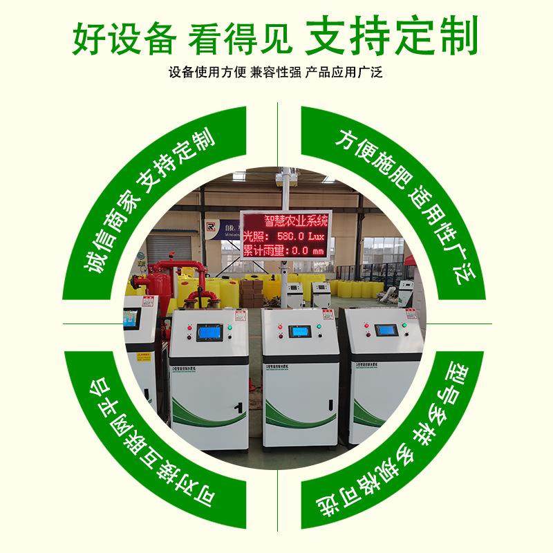 水肥一体机 智能控制三通道灌溉服务器 精准智能水肥一体机,农机/农具/农膜,施肥机械,淘宝优惠券,粉丝福利购,淘宝优惠卷