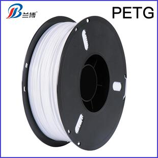兰博PETG耗材 3D打印耗材 3D打印机耗材质强度高光泽度好户外广告