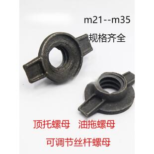 顶托螺母 油托螺母脚手架螺母 建筑丝杠螺母 空心灰色顶丝螺母m28
