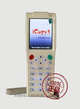 新款智能门禁电梯卡IDIC卡配卡机iCopy5/3防复制配钥机支持全加密