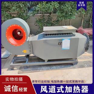 烘房空气风道加热器工业用大功率一次性热风加热炉取暖烘干设备