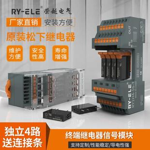 APAN3124继电器DC24V 模组RY1H4 8路终端组合模块PT直插式