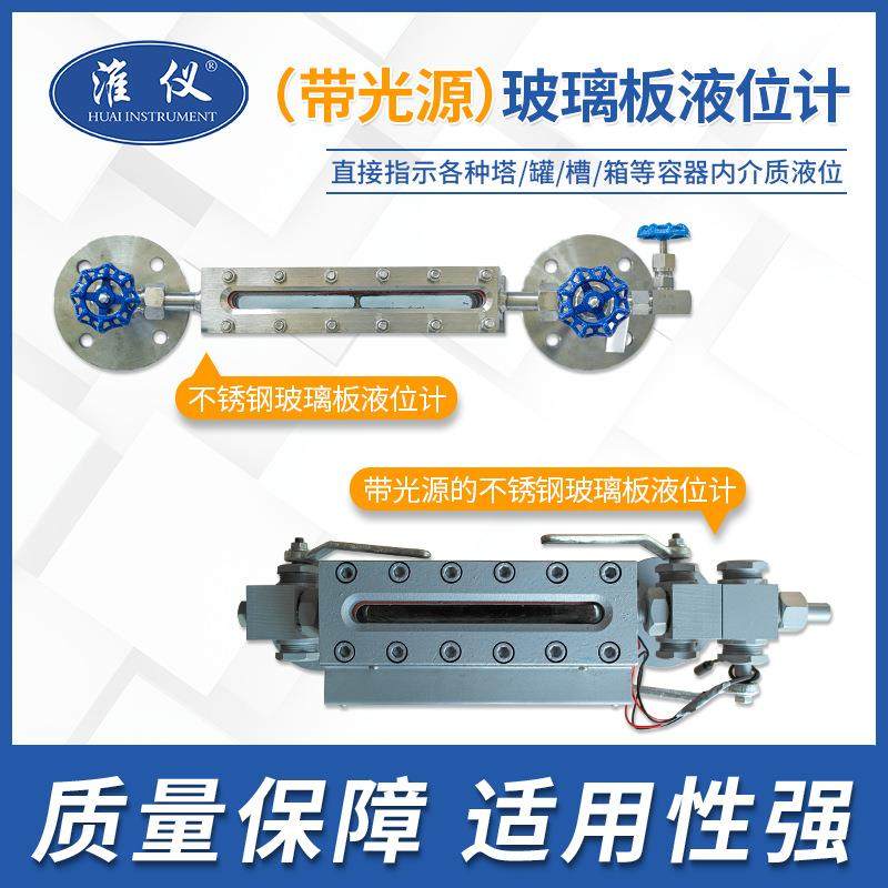 玻璃板式液位计平板水位计高温高压锅炉平板水位计透光式/反射式,五金/工具,液位计,淘宝优惠券,粉丝福利购,淘宝优惠卷