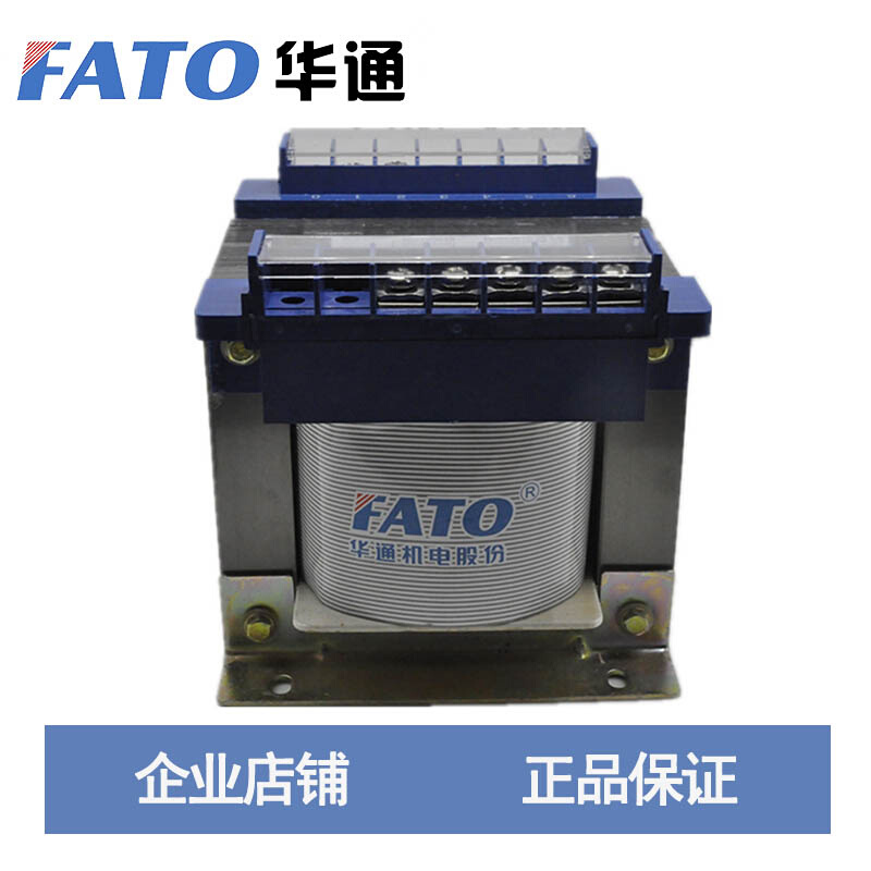 华通FATO控制变压器BK-750VA 380V220V转6.3 12 24 36V电压可定制