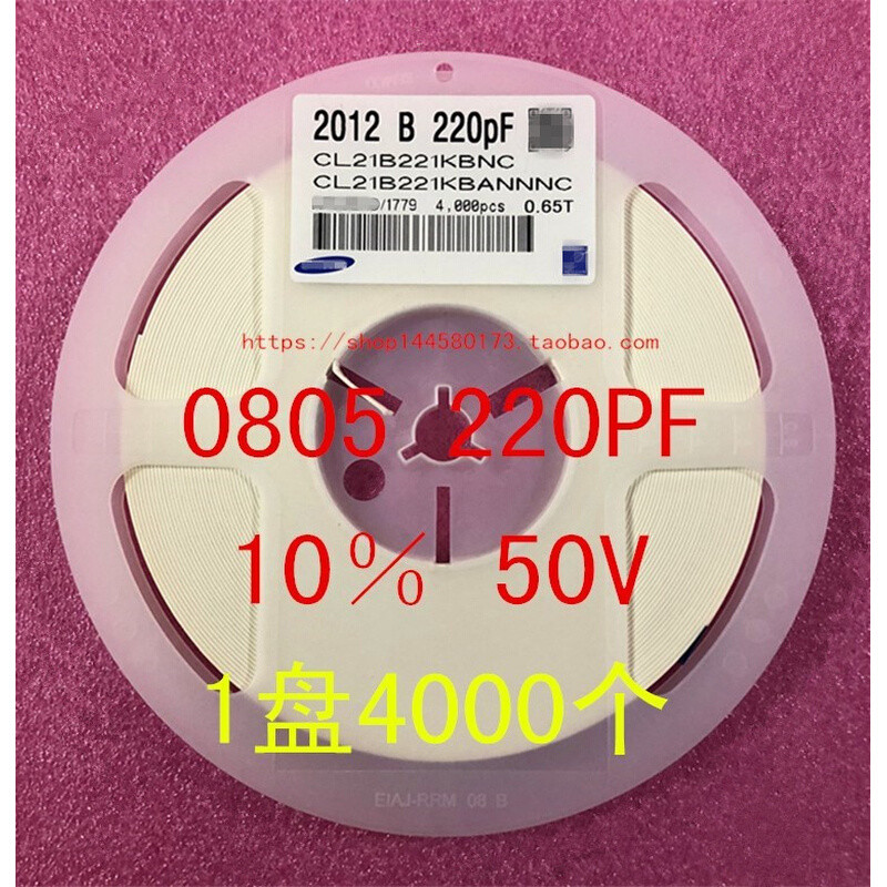 0805贴片电容2012 220PF 221K 221J 5％ 10％ 50V 1盘4000个=65元