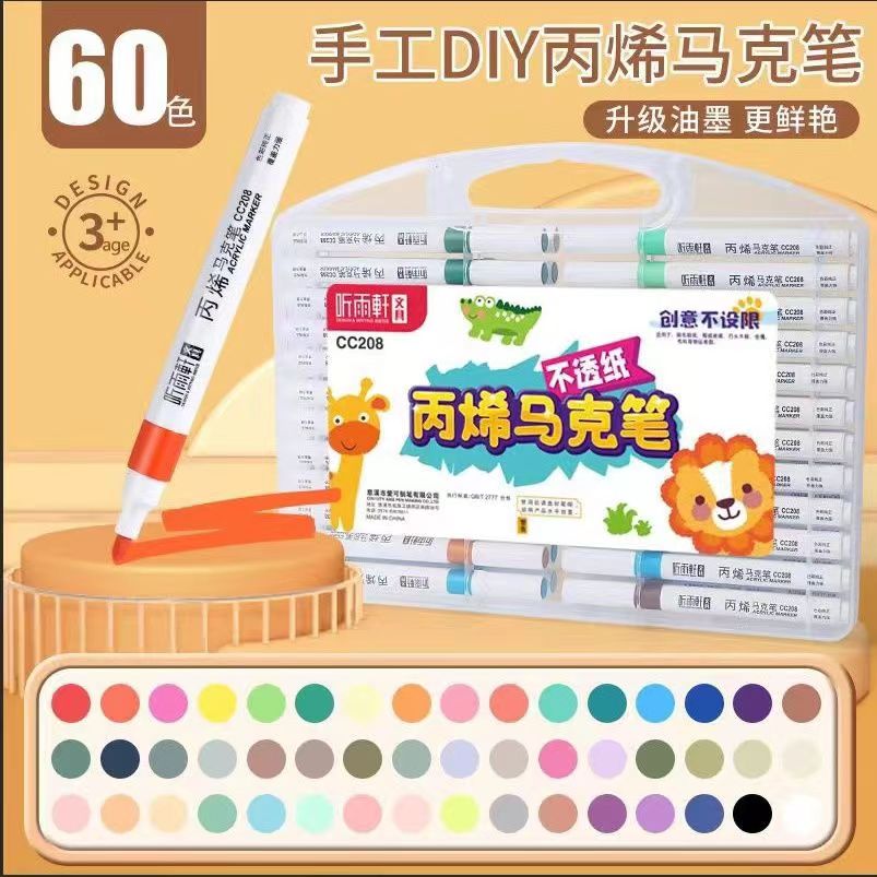听雨轩丙烯马克笔防水速干不掉色手绘DIY涂鸦不透色彩笔学生儿童