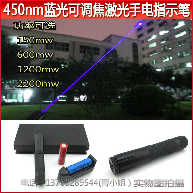 450nm150mw600mw1200mw2200mw蓝光可调焦激光手电光束镭射指示笔 文具电教/文化用品/商务用品 激光笔 原图主图