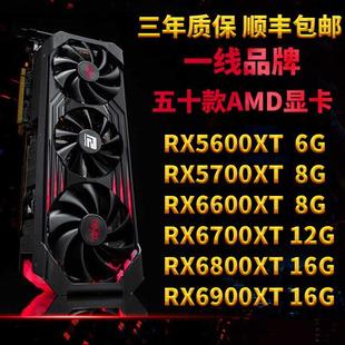 5600XT RX5700XT 电脑独立显卡 6700XT 6900XT 6600XT台式 6800XT