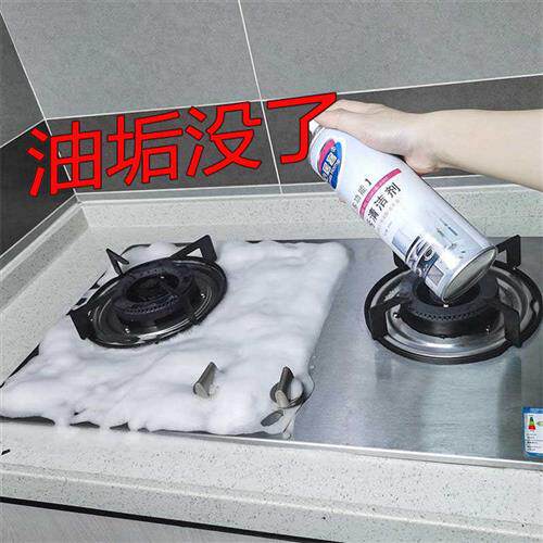 心居客多功能泡沫清洁剂厨房抽油烟机清洗剂家用强力去除油污神器