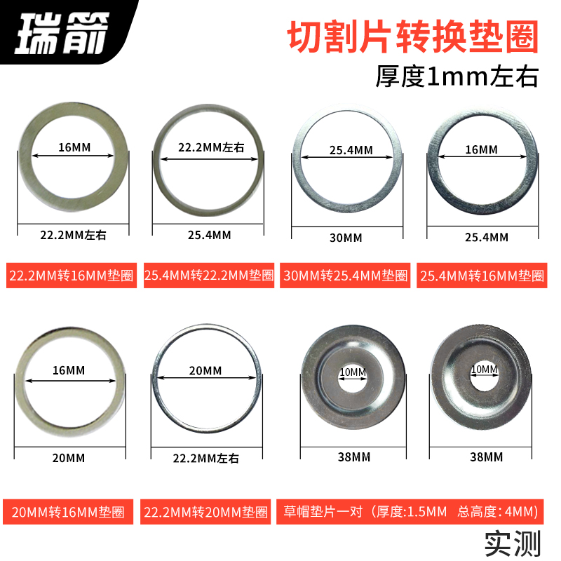 切割片内孔转换垫圈 垫片 20MM变16MM 22MM变16MM 五金/工具 其它电动工具 原图主图