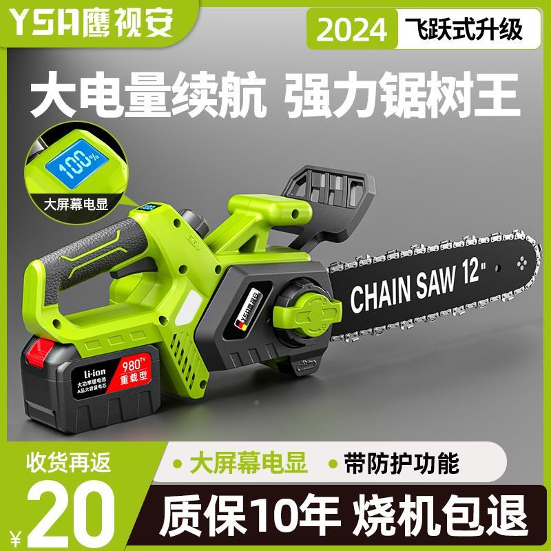 充式锯家用小型手持电大功率锂电神池MTH大容量链条剧锯树器伐木