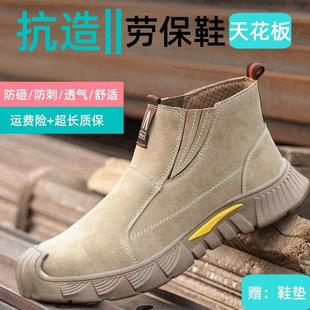 劳保鞋 防砸防刺穿钢包头工作轻便老保钢板工地电焊工工作 男款 夏季