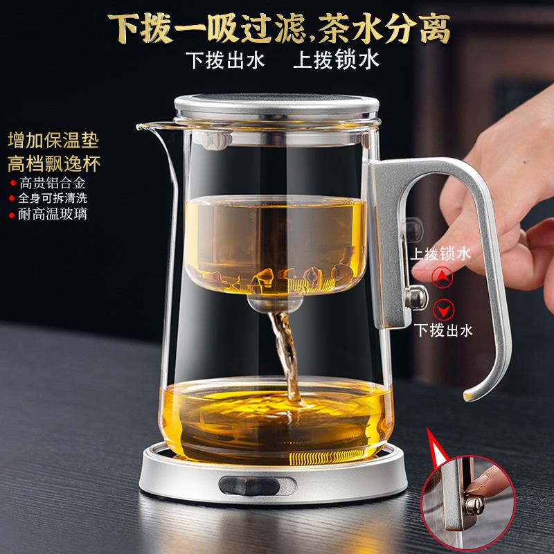 玻璃泡茶壶磁吸飘逸杯2025新款茶水分离泡茶杯茶具一键过滤冲茶器