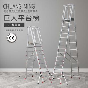 牌加厚铝合金巨人平台梯工程用家用伸缩梯子多功能移动平台梯