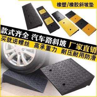 台阶垫斜坡垫汽车上坡垫家用马路牙路沿坡货车坡道板爬坡三角垫子