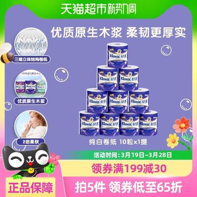 舒洁卷纸3层原生木浆卫生纸巾10卷*1提纯白柔韧有芯厕所家用