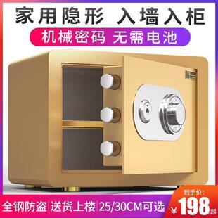 床头柜入墙入衣柜防盗家用保险箱 机械锁保险柜家用小型保险箱密码