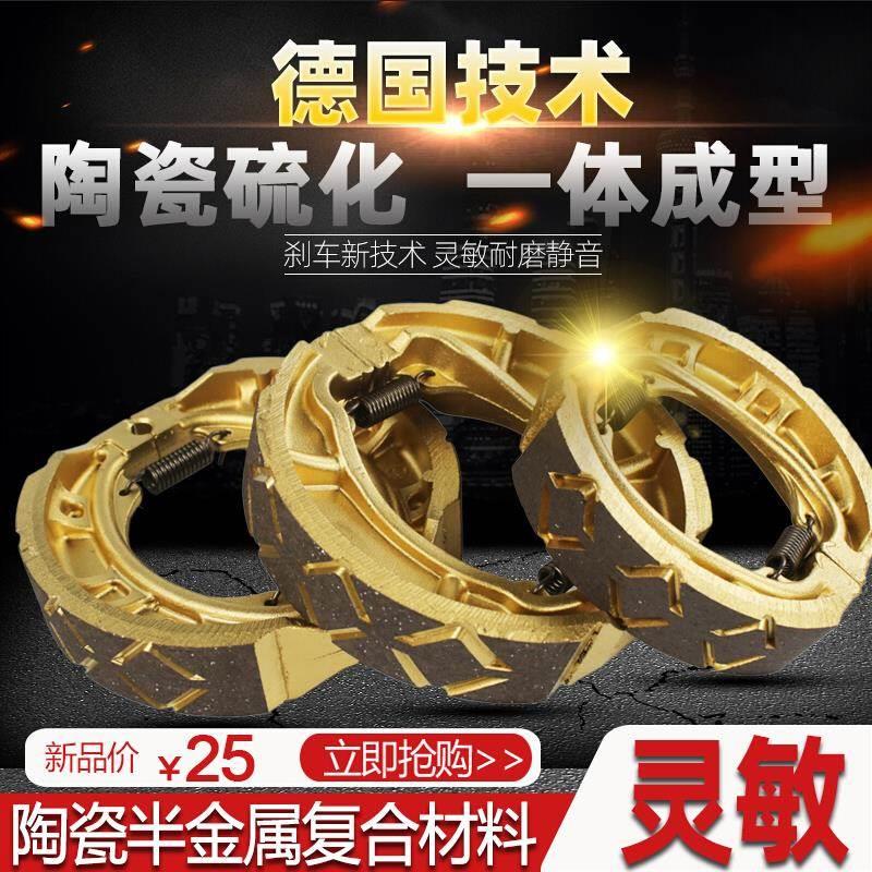 摩托车电动车刹车皮片钻豹银豹锐爽锋朗鼓刹蹄块110 125 150配件