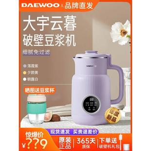 迷你小型轻音辅食机 韩国云暮豆浆机破壁机料理机多功能新款
