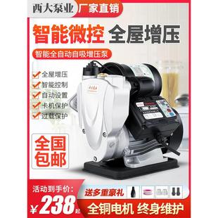 增压泵家用全自动自来水自吸泵管道泵加压泵220V小型抽水机吸水泵