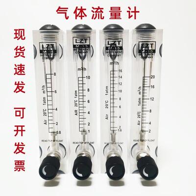 LZT-M15面板流量计气体流量流速空气氮气有机玻璃转子不锈钢调节