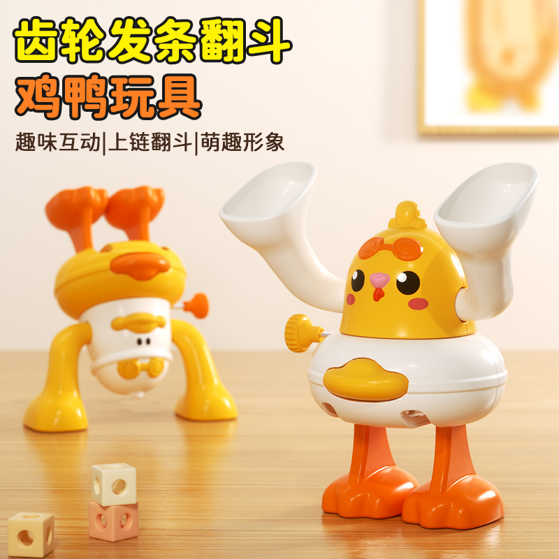兒童上鏈發條玩具卡通黃雞黃鴨