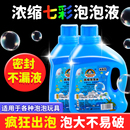 浓缩液 泡泡水补充液儿童玩具泡泡机专用泡泡液婴幼儿无毒补充装