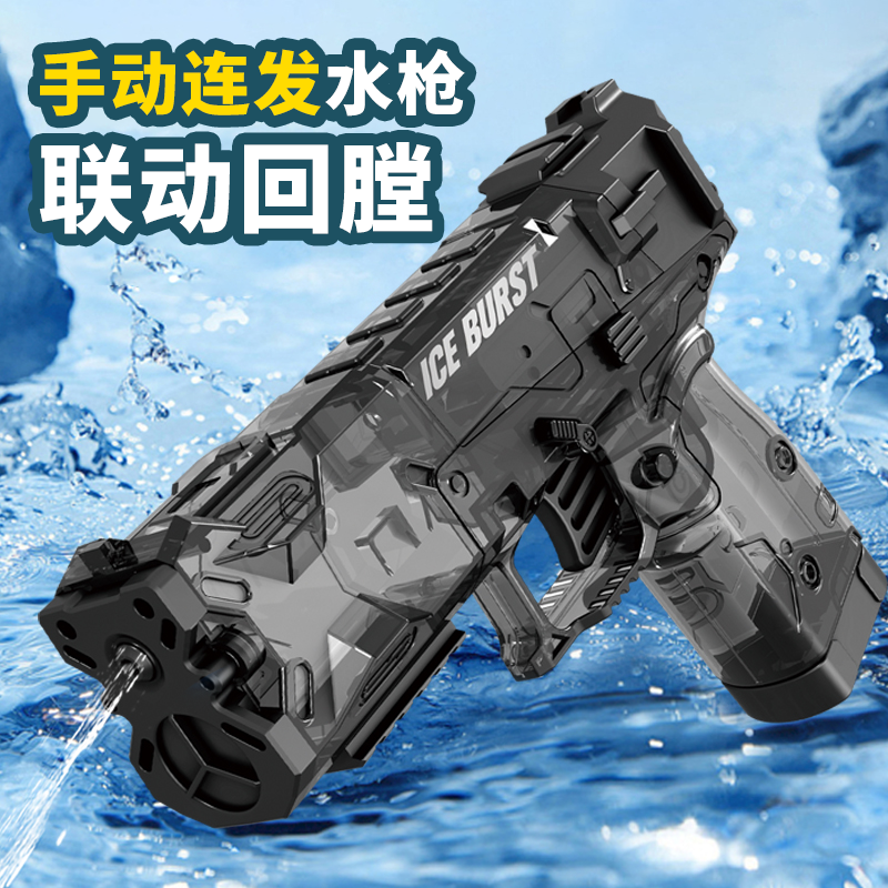 冰爆水枪手动电动连发黑科技新款
