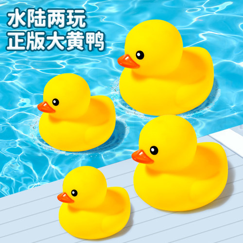 宝宝洗澡玩具小黄鸭儿童泳池戏水