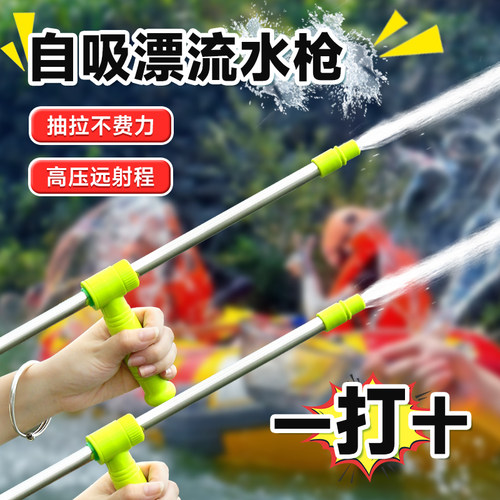 漂流水枪打水仗神器自吸抽拉喷水