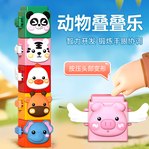卡通动物叠叠乐积木玩具儿童